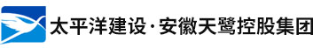 天路建設